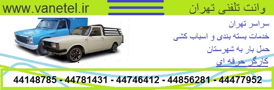وانت بار باکری